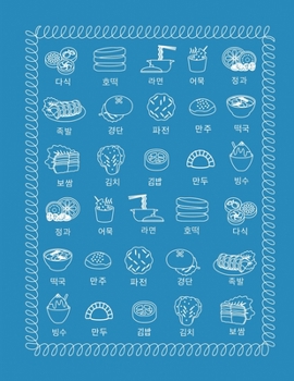 Paperback Korean Writing Practice Notebook: Hangul Manuscript Paper Food Edition Book