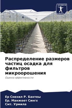 Paperback Распределение размеров & [Russian] Book