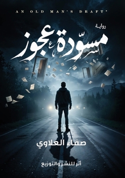 Paperback مسودة العجوز [Arabic] Book
