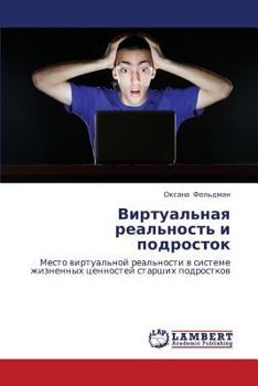 Paperback Virtual'naya Real'nost' I Podrostok [Russian] Book
