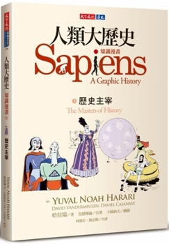 Sapiens: A Graphic History -- Volume 3 (Chinese Edition)