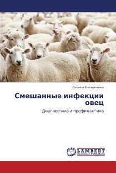 Paperback Smeshannye Infektsii Ovets [Russian] Book