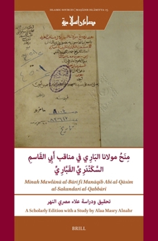 Hardcover منح مولانا البَارِي في من [Arabic] Book