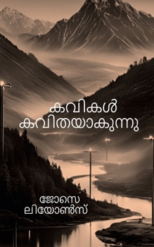 ????? ???????????? (Malayalam Edition)