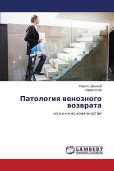 Paperback Patologiya Venoznogo Vozvrata [Russian] Book