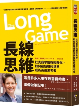 Paperback The Long Game: How to Be a Long-Term Thinker in a Short-Term World [Chinese] Book