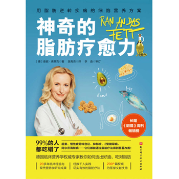 Paperback Ran an Das Fett: Heilen Mit Dem Gesundmacher Fett [Chinese] Book