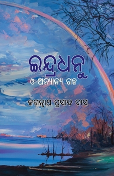 Paperback Indradhanu O Anyanya Galpa [Oriya] Book
