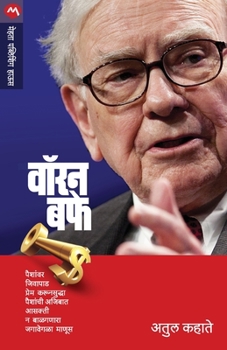 Paperback Warren Buffet [Marathi] Book