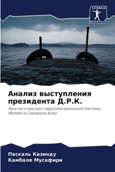 Paperback &#1040;&#1085;&#1072;&#1083;&#1080;&#1079; &#1074;&#1099;&#1089;&#1090;&#1091;&#1087;&#1083;&#1077;&#1085;&#1080;&#1103; &#1087;&#1088;&#1077;&#1079;& [Russian] Book