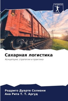 Paperback &#1057;&#1072;&#1093;&#1072;&#1088;&#1085;&#1072;&#1103; &#1083;&#1086;&#1075;&#1080;&#1089;&#1090;&#1080;&#1082;&#1072; [Russian] Book