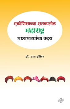 Paperback Ekonisavya Shatkatil Maharashtra [Marathi] Book