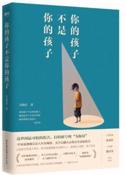 你的孩子不是你的孩子：被考試綁架的家庭故事 一位家教老師的見證