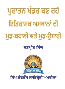 Hardcover Restoration & Renovation of Abandoned Historical places (Punjabi) [Panjabi] Book