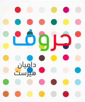 Hardcover Damien Hirst: ABC (Arabic Version) Book