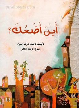 Hardcover ??? ????? [Arabic] Book