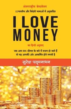 Paperback I Love Money [Hindi] Book