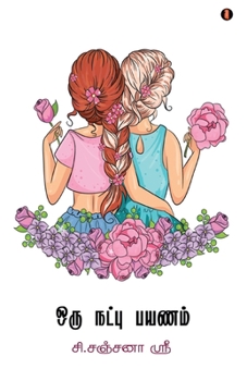Paperback Oru natpu payanam !! [Tamil] Book