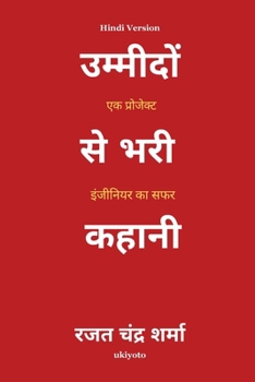 Paperback A Sanguine Tale Hindi Version एक प्र जेक्ट इोंजीनê [Hindi] Book