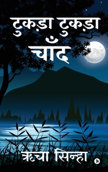 Paperback Tukda Tukda Chand [Hindi] Book
