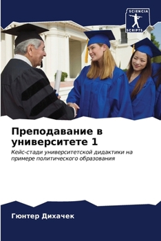 Paperback &#1055;&#1088;&#1077;&#1087;&#1086;&#1076;&#1072;&#1074;&#1072;&#1085;&#1080;&#1077; &#1074; &#1091;&#1085;&#1080;&#1074;&#1077;&#1088;&#1089;&#1080;& [Russian] Book