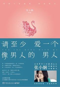 Paperback You Are Here With Me (Chinese Edition) [Chinese] Book