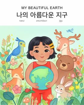 Toy Spark Collection Bilingual Korean-English Interactive Book | Learn Korean Hangul | Dry-Erase Writeable with Lift-The-Flaps and Audiobook (My Beautiful Earth) Book