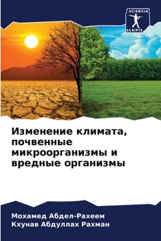 Paperback Изменение климата, почве [Russian] Book