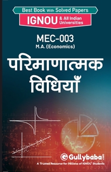 Paperback Mec-003 &#2346;&#2352;&#2367;&#2350;&#2366;&#2339;&#2366;&#2340;&#2381;&#2350;&#2325; &#2357;&#2367;&#2343;&#2367;&#2351;&#2366;&#2305; [Hindi] Book