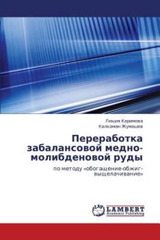 Paperback Pererabotka Zabalansovoy Medno-Molibdenovoy Rudy [Russian] Book