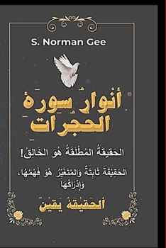 ( ??????? ??????? ... (Arabic Edition)