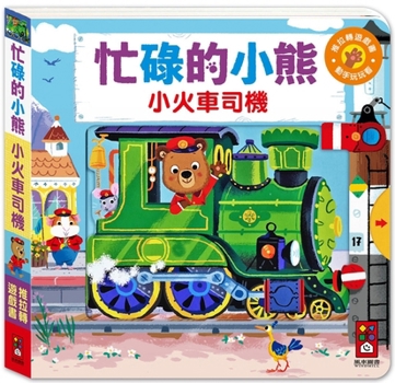 Busy Bear: Little Train Driver