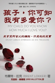 Paperback My Child, Do You Know How Much I Love You?: Enjoy Abba's Embrace as His Treasure [Chinese] Book