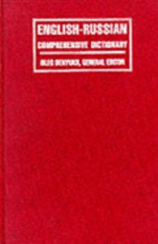 Hardcover English-Russian Comprehensive Dictionary (English and Russian Edition) Book