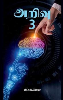Paperback Arivu- 3 [Tamil] Book