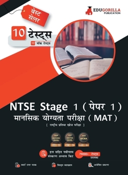 NTSE Stage 1 Paper 1: MAT (Mental Ability Test) Book (Hindi Edition) National Talent Search Exam 10 Full-length Mock Tests (1000+ Solved Questions) Free Access to Online Tests