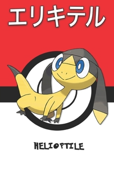 Helioptile: ????? Erikiteru Galvaran Eguana Pokemon Notebook Blank Lined Journal