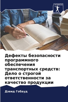 Paperback Дефекты безопасности пр& [Russian] Book
