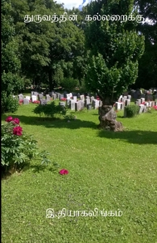 Paperback Thuravatthin Kallaraikku [Tamil] Book