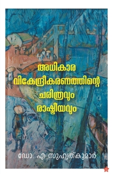 Paperback "Adhikaravikendreekaranathinte charithravum rashtreeyavum" [Malayalam] Book