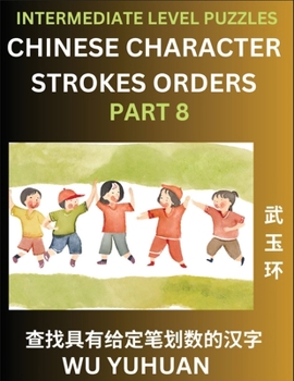 Counting Chinese Character Strokes Numbers (Part 8)- Intermediate Level Test Series, Learn Counting Number of Strokes in Mandarin Chinese Character Wr