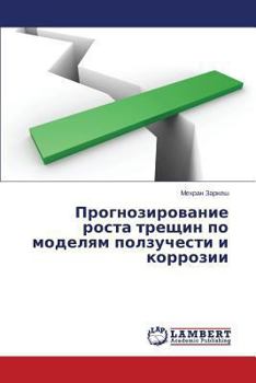 Paperback Prognozirovanie Rosta Treshchin Po Modelyam Polzuchesti I Korrozii [Russian] Book