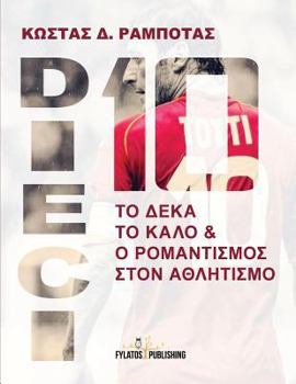 Paperback Dieci - To Deka to Kalo Kai O Romantismos Ston Athlhtismo [Greek] Book