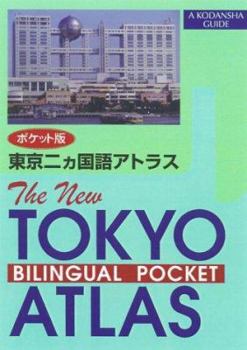 Paperback New Tokyo Bilingual Pocket Atlas Book