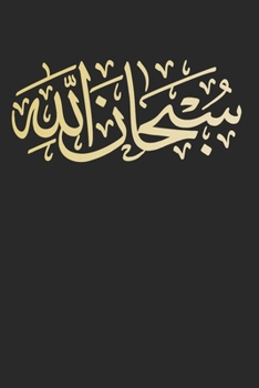 Bismillah: Funny Sarcastic Arabic Calligraphy 100 Pages 6 'x 9' | Dot Graph Paper Journal Manuscript • Planner • Diary