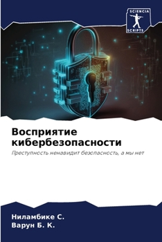 Paperback Восприятие кибербезопа&# [Russian] Book