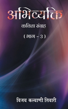Paperback Abhivyakti [Hindi] Book