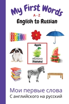 Paperback My First Words A - Z English to Russian: Bilingual Learning Made Fun and Easy with Words and Pictures Book