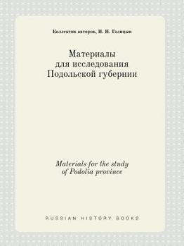 Paperback Materials for the study of Podolia province [Russian] Book