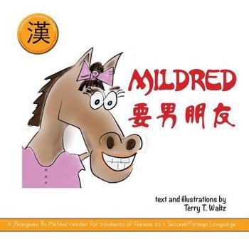 Paperback Mildred yao nanpengyou!: Traditional Character version [Chinese] Book